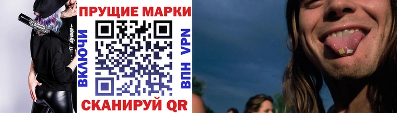 Марки NBOMe 1,8мг Кохма